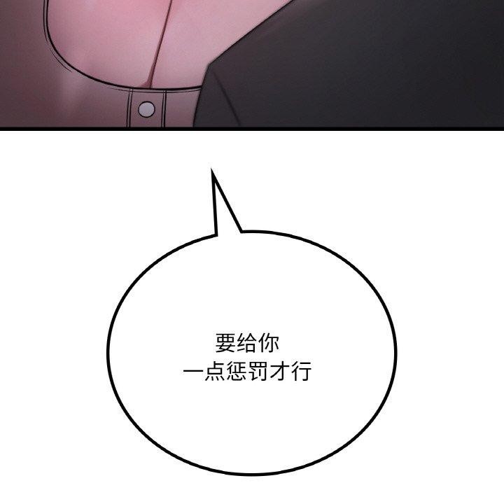 133P - 想要拥有她/渴望占有她