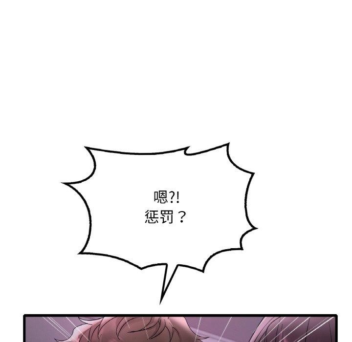 134P - 想要拥有她/渴望占有她