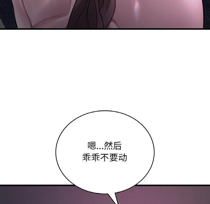 142P - 想要拥有她/渴望占有她
