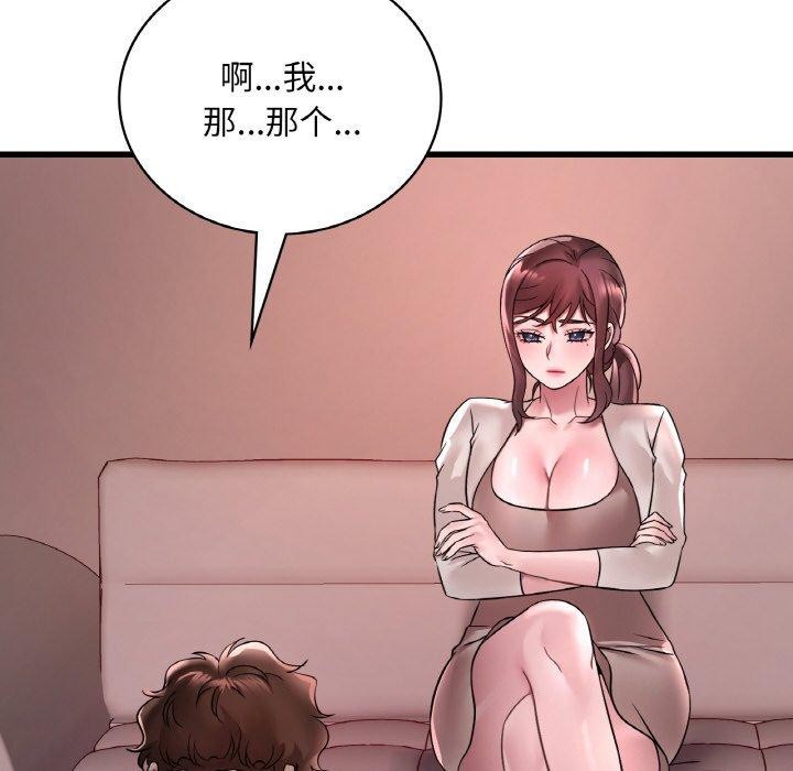 14P - 想要拥有她/渴望占有她