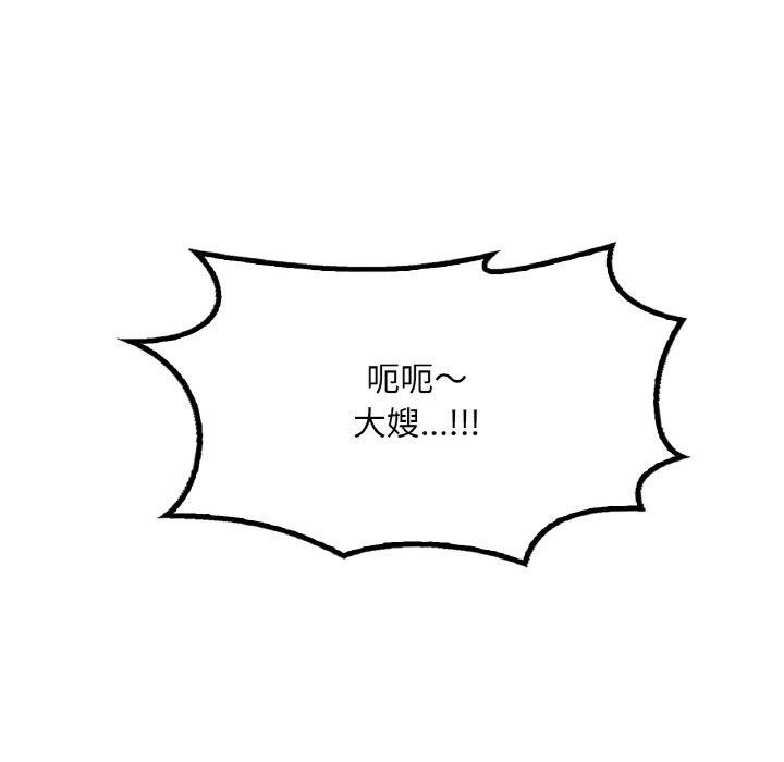 149P - 想要拥有她/渴望占有她