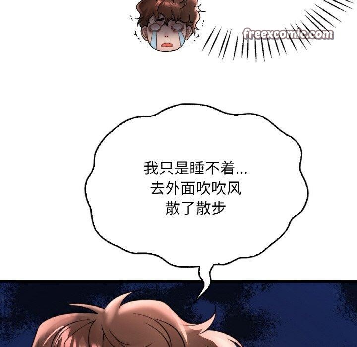 16P - 想要拥有她/渴望占有她