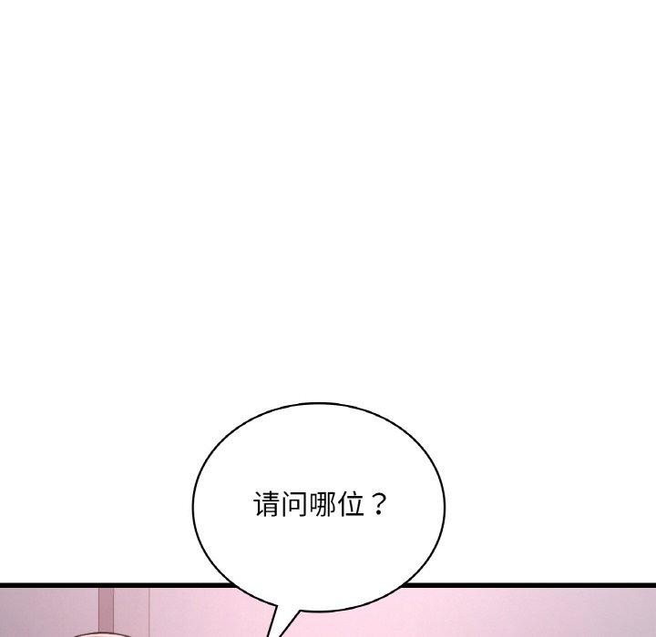 29P - 想要拥有她/渴望占有她
