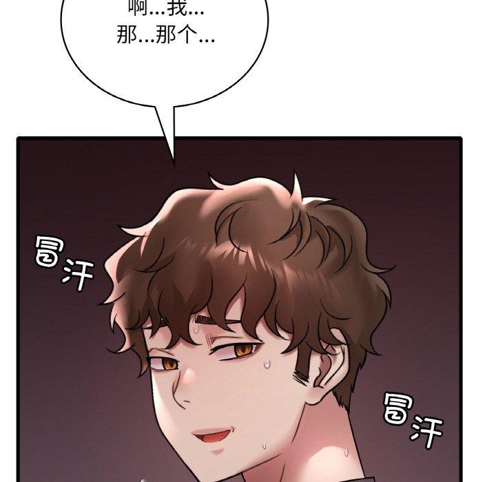 53P - 想要拥有她/渴望占有她
