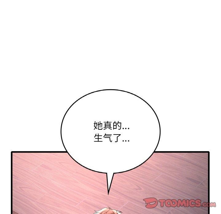66P - 想要拥有她/渴望占有她