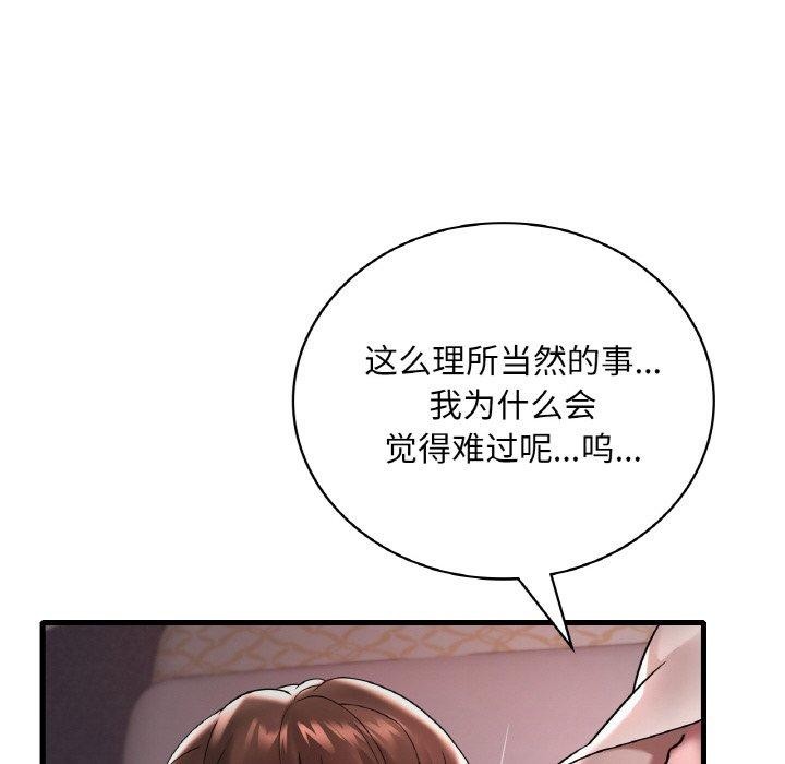 72P - 想要拥有她/渴望占有她