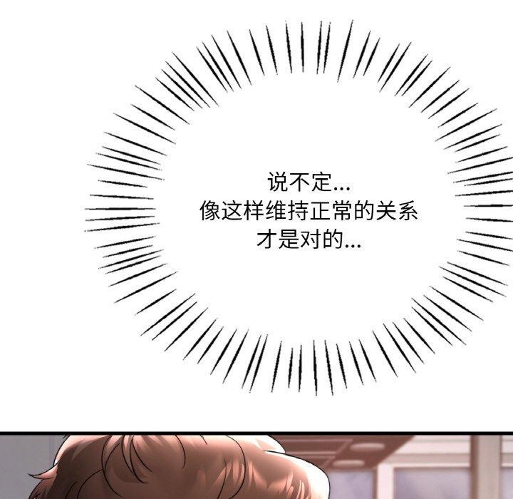 89P - 想要拥有她/渴望占有她