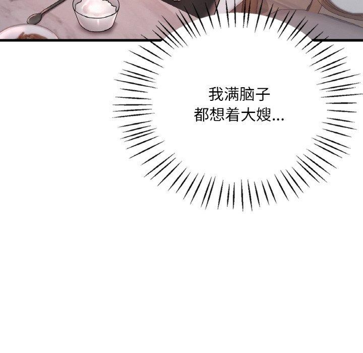 95P - 想要拥有她/渴望占有她