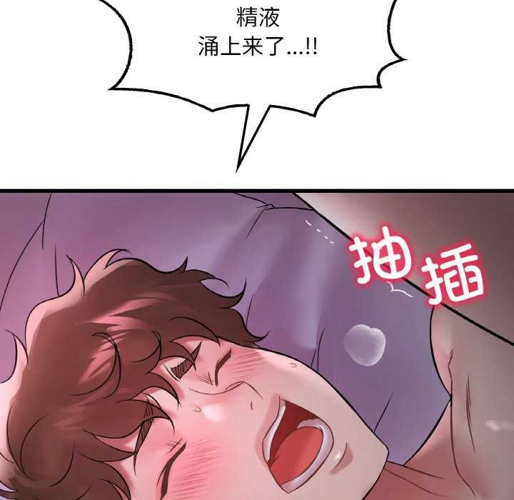 103P - 想要拥有她/渴望占有她