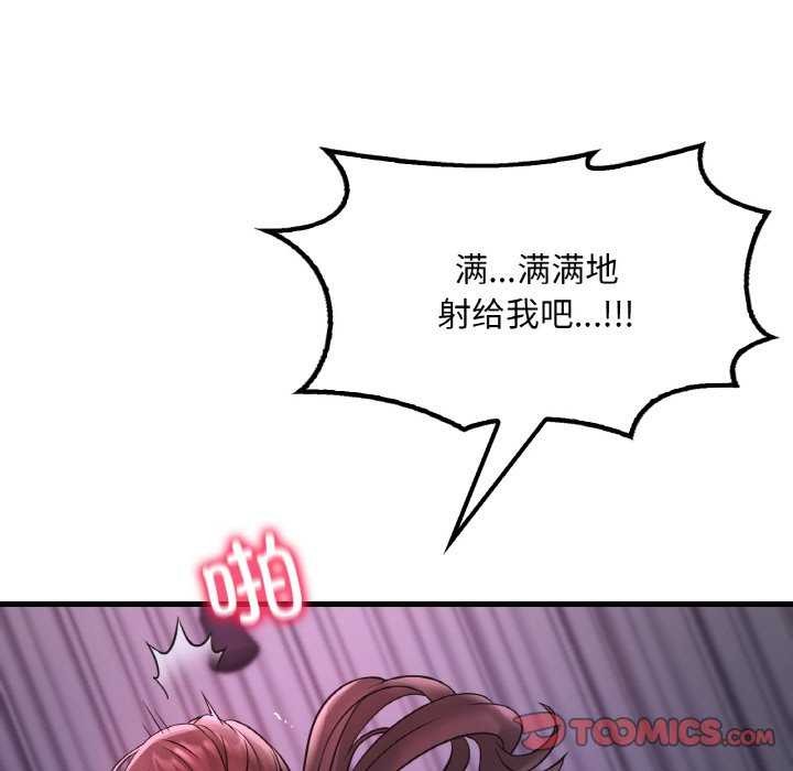 105P - 想要拥有她/渴望占有她