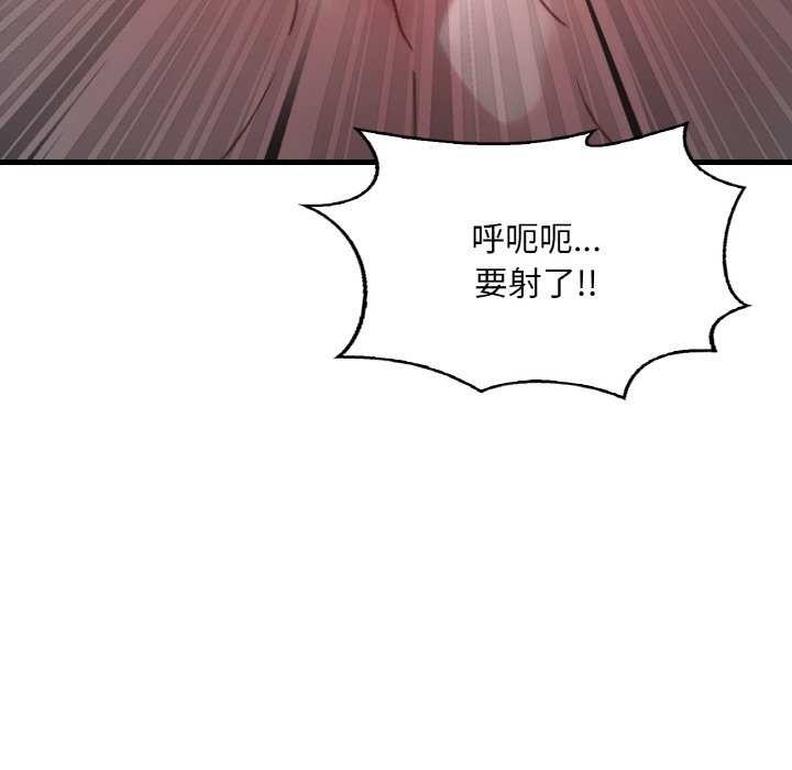 110P - 想要拥有她/渴望占有她