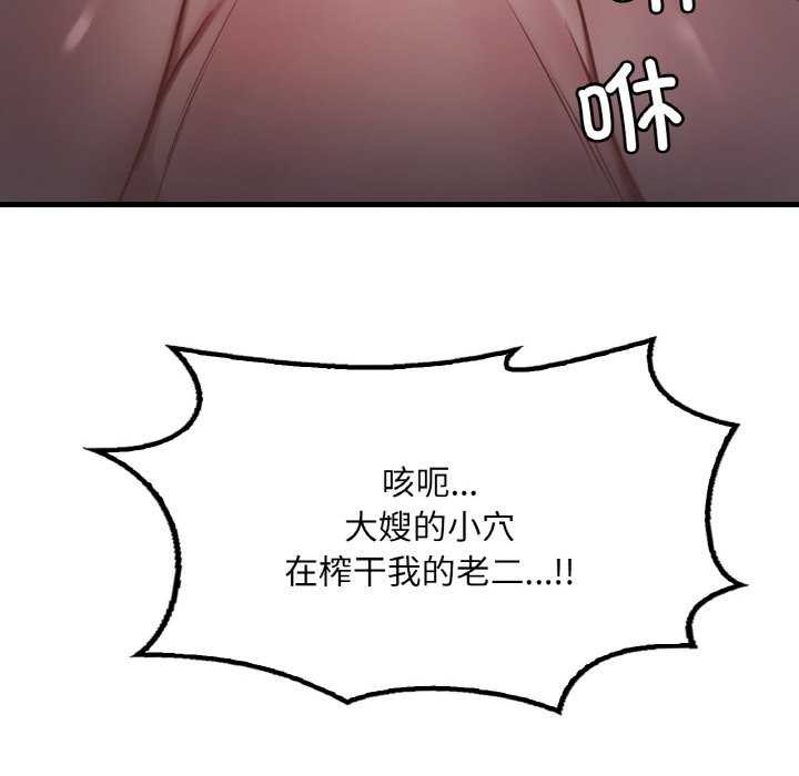 114P - 想要拥有她/渴望占有她
