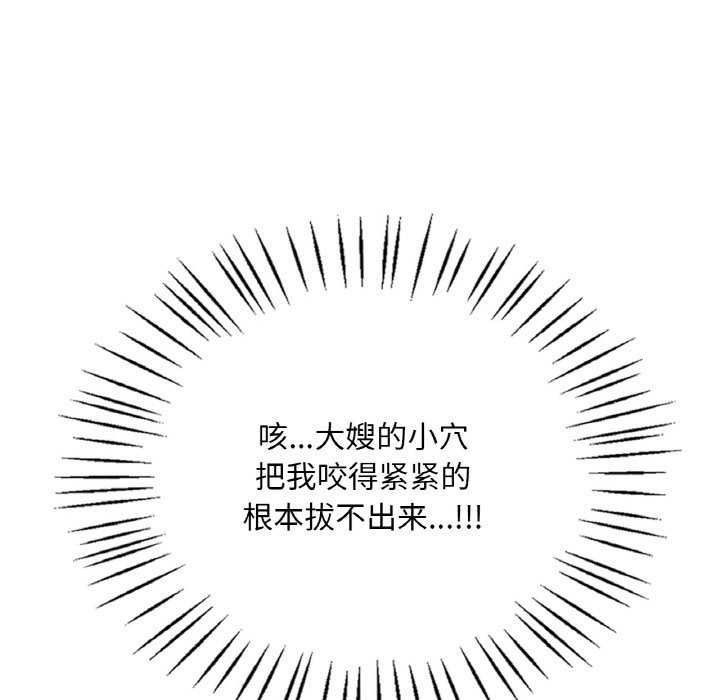 119P - 想要拥有她/渴望占有她
