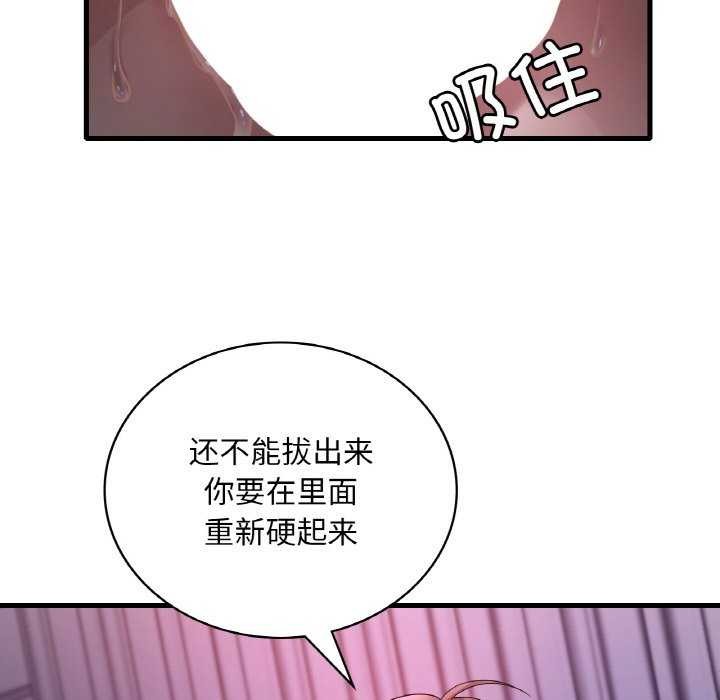 121P - 想要拥有她/渴望占有她