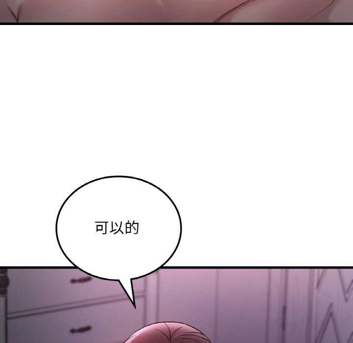 125P - 想要拥有她/渴望占有她