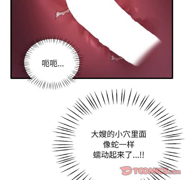 129P - 想要拥有她/渴望占有她