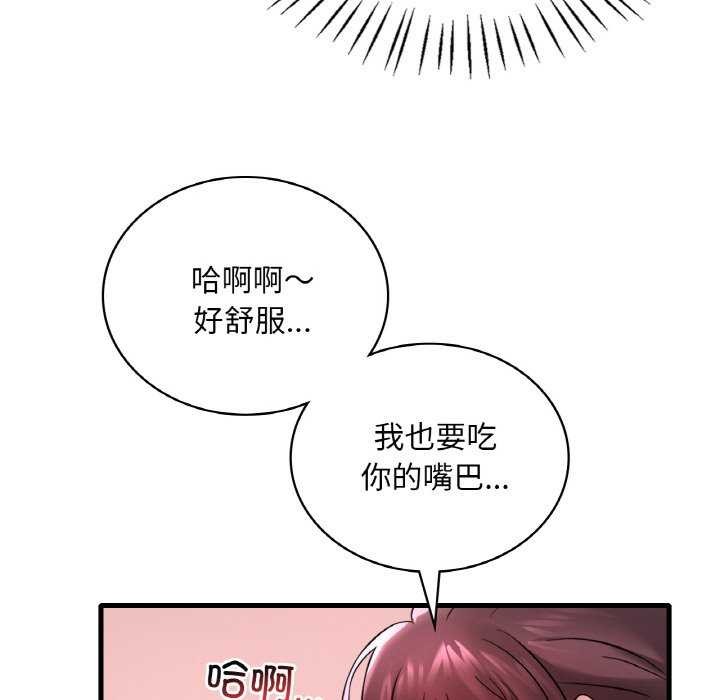130P - 想要拥有她/渴望占有她