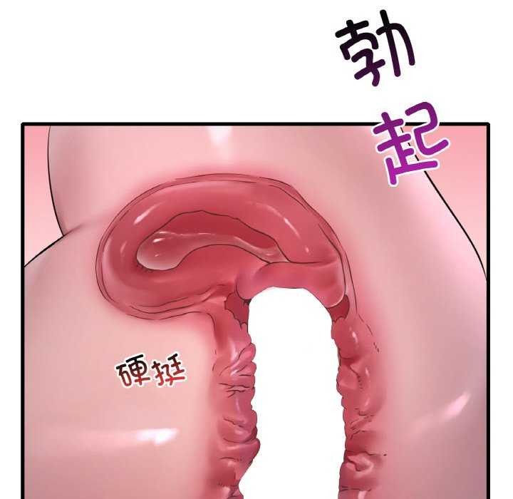 138P - 想要拥有她/渴望占有她