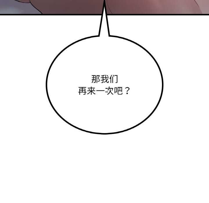 145P - 想要拥有她/渴望占有她