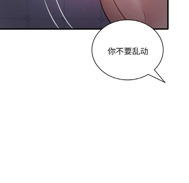 17P - 想要拥有她/渴望占有她