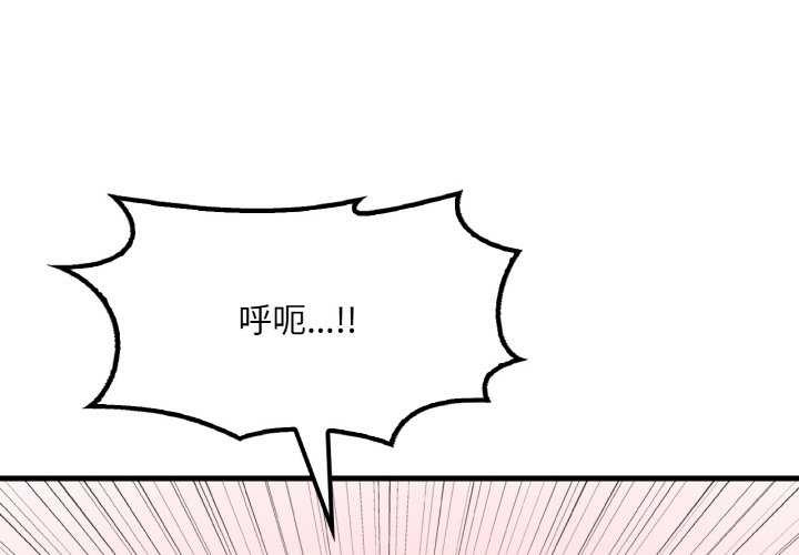 1P - 想要拥有她/渴望占有她