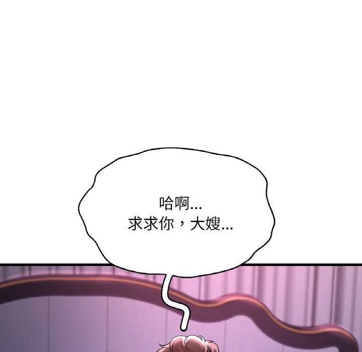 44P - 想要拥有她/渴望占有她