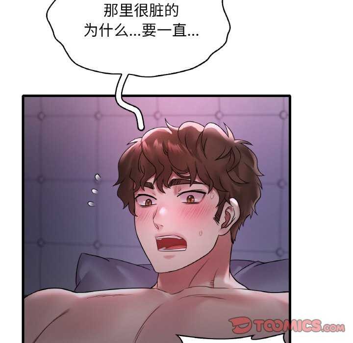 51P - 想要拥有她/渴望占有她