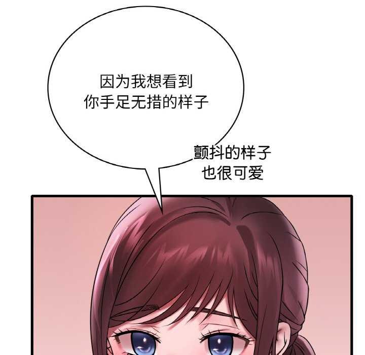 53P - 想要拥有她/渴望占有她