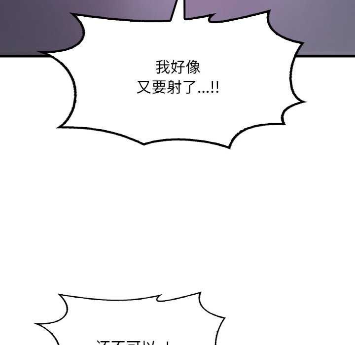 65P - 想要拥有她/渴望占有她