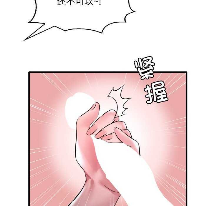 66P - 想要拥有她/渴望占有她