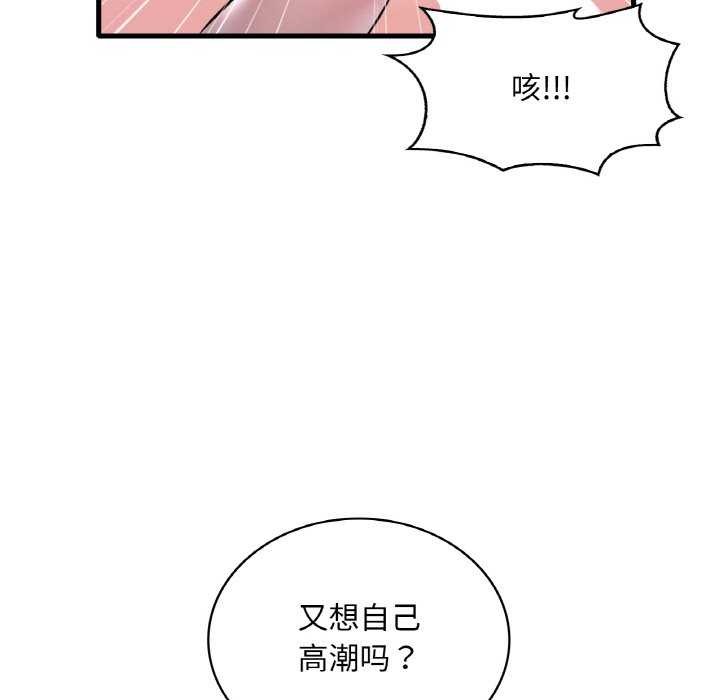 67P - 想要拥有她/渴望占有她