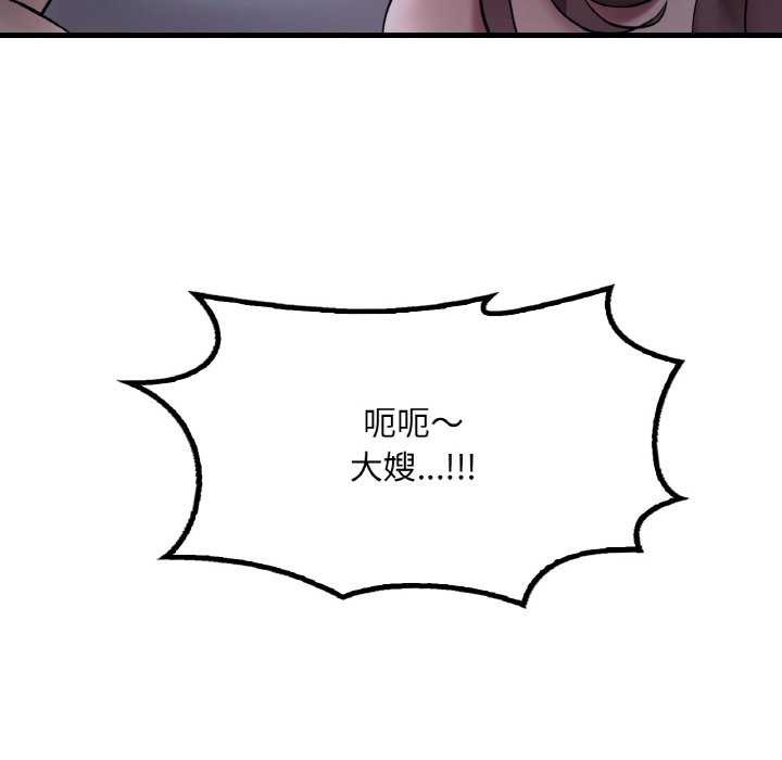 6P - 想要拥有她/渴望占有她