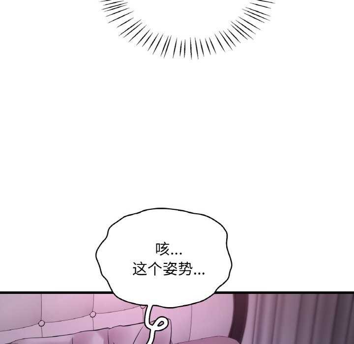 72P - 想要拥有她/渴望占有她