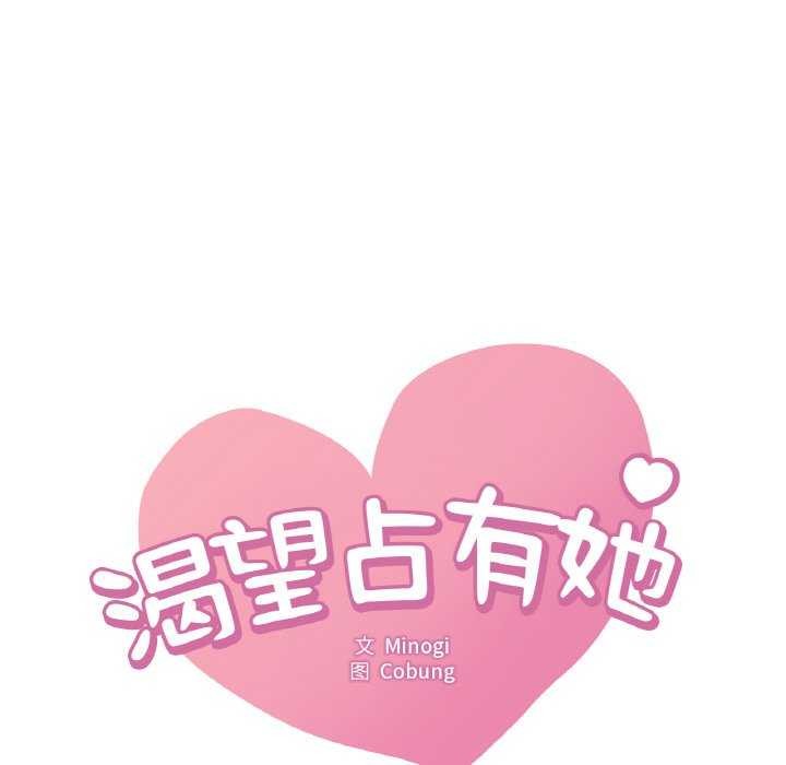 7P - 想要拥有她/渴望占有她