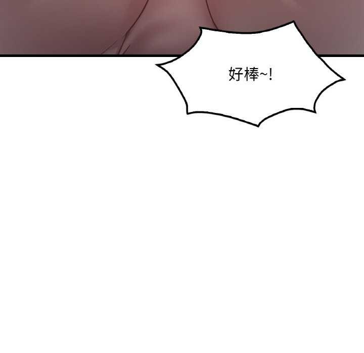86P - 想要拥有她/渴望占有她