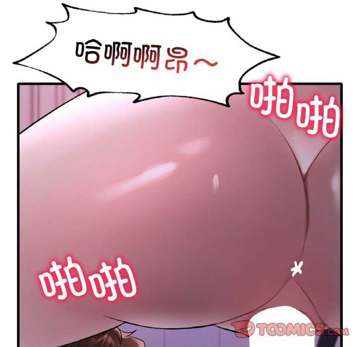87P - 想要拥有她/渴望占有她