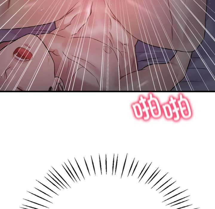 91P - 想要拥有她/渴望占有她