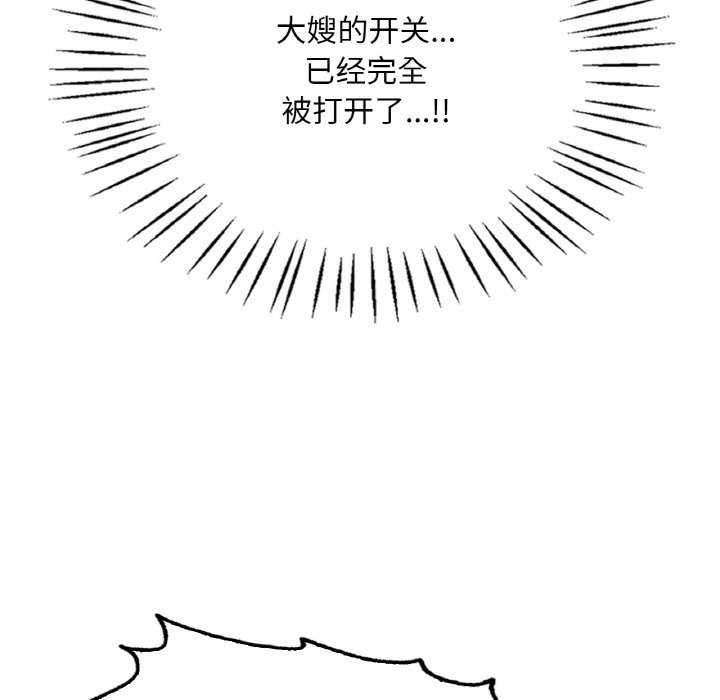 92P - 想要拥有她/渴望占有她