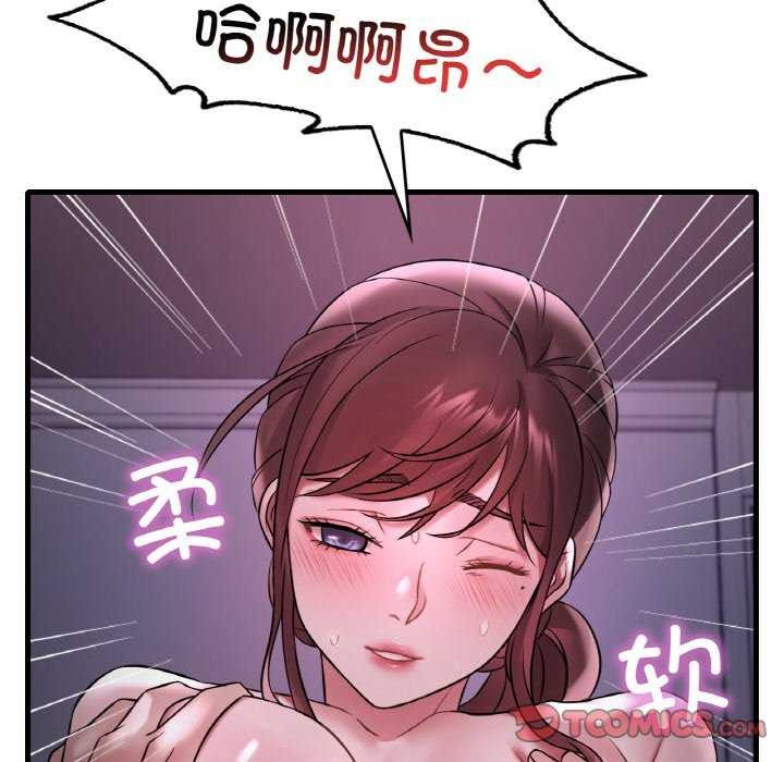 93P - 想要拥有她/渴望占有她