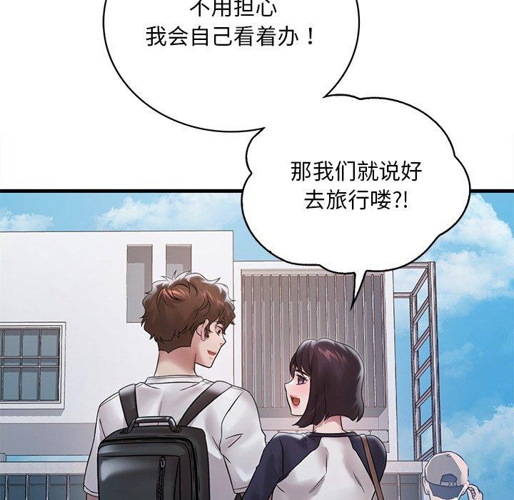 103P - 想要拥有她/渴望占有她