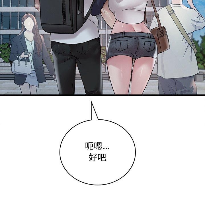 104P - 想要拥有她/渴望占有她