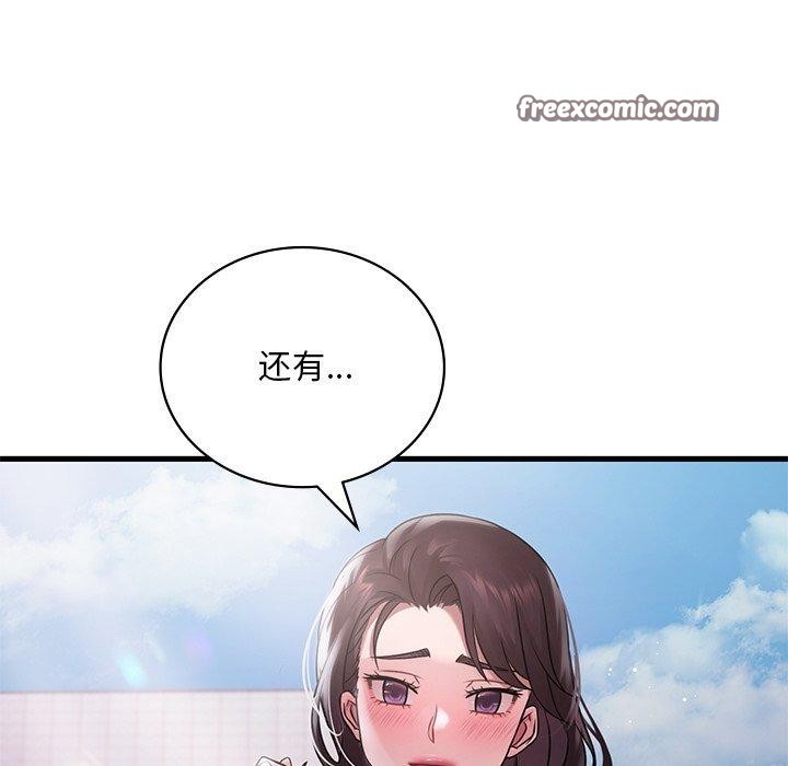 105P - 想要拥有她/渴望占有她