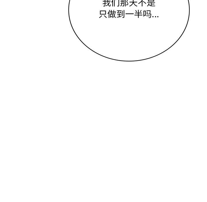 108P - 想要拥有她/渴望占有她