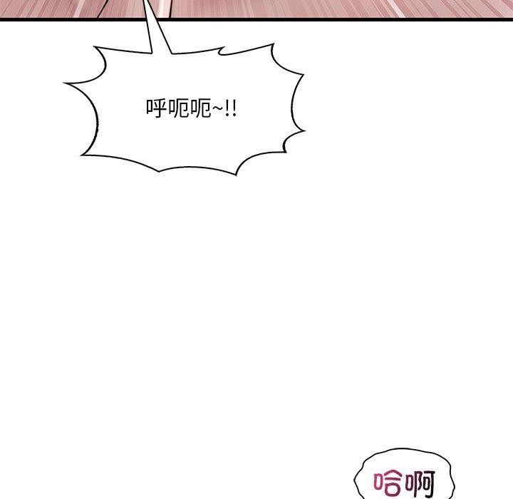 139P - 想要拥有她/渴望占有她