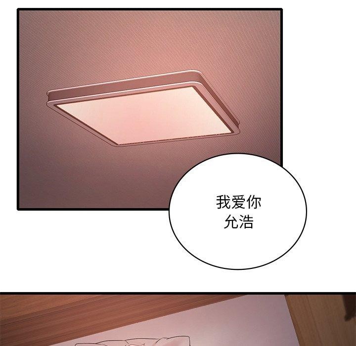 143P - 想要拥有她/渴望占有她