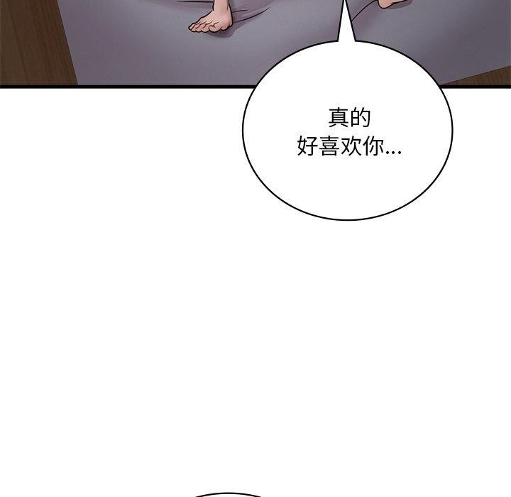 145P - 想要拥有她/渴望占有她