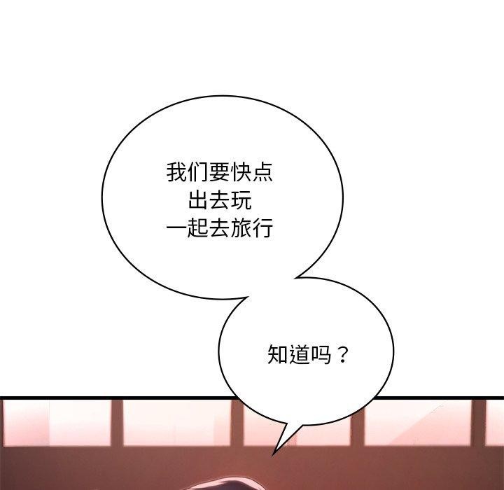 148P - 想要拥有她/渴望占有她