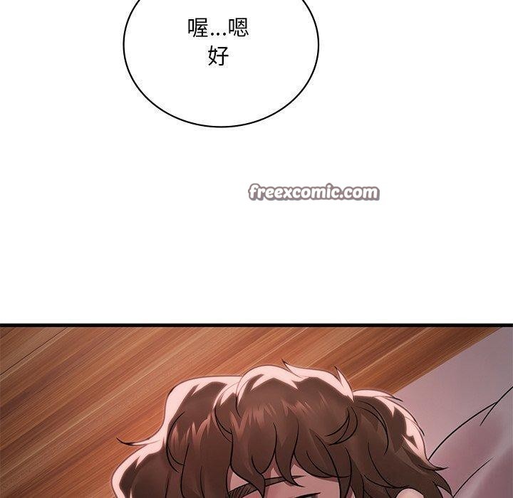 150P - 想要拥有她/渴望占有她