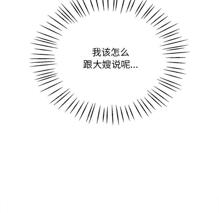 152P - 想要拥有她/渴望占有她