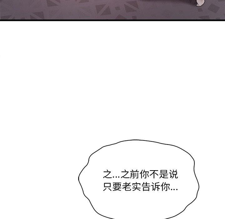 159P - 想要拥有她/渴望占有她